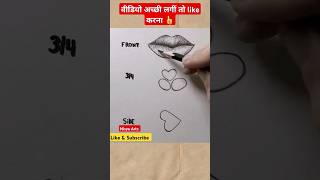 Draw lips easily from any angle  Front Side amp Three quarter  ✨ art sketch lips shorts [upl. by Bollay689]