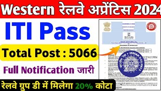 Western Railway Apprentice 2024 Full Notification Out 🥳  RRC WR Apprentice Online Form 2024 [upl. by Notaek]