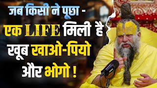 एक Life मिली है खूब खाओपियो और भोगो  Bhajan Marg [upl. by Trilby291]