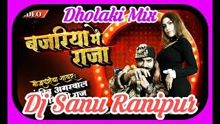 Bajariya me Raja pita jaiba bhojpuri song dj Sanu Ranipur 💞💞 dholaki Mix [upl. by Hillier]