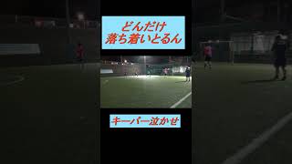 落ち着きすぎ テクニシャン視野の広さキーパー泣かせ個人技シュート フットサル サッカー soccer football パンナチャンネルスキル集 ダブルタッチ [upl. by Ayadahs376]