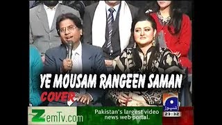 YE MOUSAM RANGEEN SAMA Cover  by Sabir Hussain Aneel [upl. by Doowron894]