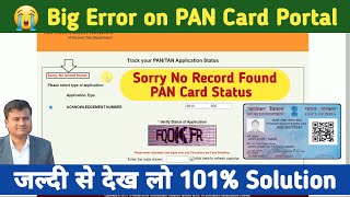 PAN Card status me no record found problem no record found in pan card status pan card status nsdl [upl. by Revart]