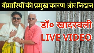 Dr khadarvali Live।। Dr Khadar vali Life Style । Dr Khadar vali [upl. by Notna]