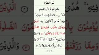 Abdul Rahman Al Sudais Quran ka Tilawat subscribe song mandir [upl. by Nedac689]