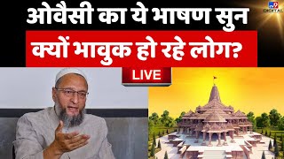 Asaduddin Owaisi का ये Interview देखकर क्यों भावुक होने लगे लोग  Loksabha Elections  Ram Mandir [upl. by Imoian]