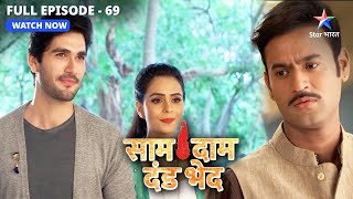 MandiraAnant ne Vijay se ki anokhi demand  Saam Daam Dand Bhed  FULL EPISODE69 starbharat [upl. by Holle]