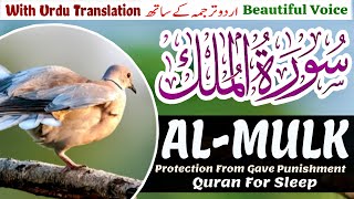 Surah AlMulk Full with Urdu  Powerful Benefits Protection from Grave Punishment  quran for sleep [upl. by Aihtnis]