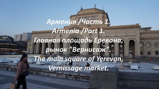 Украинец играет на бутылках в центре ЕреванаUkrainian plays bottles in center of YerevanArmenia 1 [upl. by Marwin]