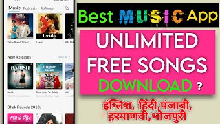 New best music app Android 2024  Best music download app  free music app [upl. by Leahplar]