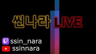 드래곤라자 오리진안녕하세요 루비아이 찐나라입니다 대통합기념 휴방일에 짧방뛰러옴음주방송 후원코드 SSIN4548입력부탁드려요 드래곤라자 드래곤라자오리진 rpg [upl. by Rehprotsirhc]