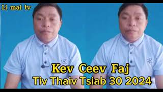 Li Mai Tham Kev Ceev Faj Tiv Thaiv Tsiab 30 Xyooj 2024 ua Kev Lom Zem Xwb Nawb [upl. by Rupert326]