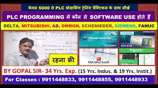 DIFFERENT TYPES OF PLC PROGRAMMING SOFTWARES USED IN  mitsubishi siemens omron delta fanuc [upl. by Aileve639]