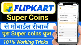 Flipkart super coins se mobile recharge kaise kare 2024 [upl. by Nyrmak]