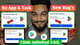 No App Trick ₹300 free redeem code for playstore at ₹0  Get free redeem code without earning app [upl. by Dorie]