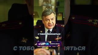 Опер узнает о правилах работы на новом месте 🙊 фильмы кино сериалы [upl. by Adlez43]