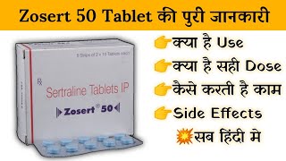 zosert 50 mg tablet uses  price  composition  dose  side effects  review  in hindi [upl. by Weide46]