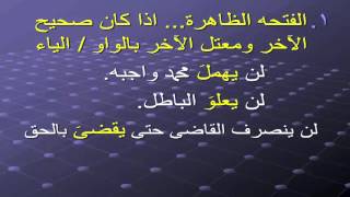 علامات نصب الفعل المضارع [upl. by Pratte]