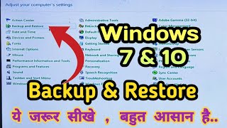 How to Create Backup amp Restore Windows 7amp10 Computer amp Laptop Backup and Restore [upl. by Fondea989]