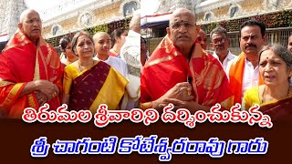 Brahmasri Chaganti Koteswararao garu visits Tirumala for Srivari Darshanam [upl. by Riaj]