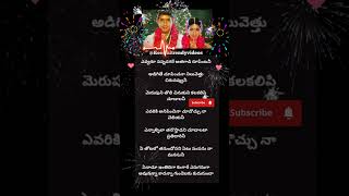 Ekkadaekkada vundo taraka lyrics murarimovieshortstrendingyoutubeshorts keerthitrendyvideos [upl. by Sirahs394]