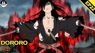 Dororo Anime EPISODE 22 Explain in hindi  EZ Explain [upl. by Sanborne]