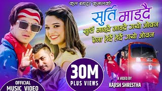 Surti Maddai by Khem Century amp Samikshya Adhikari  Ft Paul Shah amp Samikshya  New Nepali Song 2021 [upl. by Lenhart893]