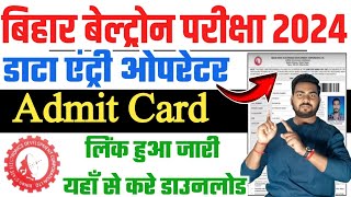 beltron data entry operator admit card  beltron deo admit card 2024 download link  Bihar beltron [upl. by Nymzaj]