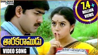 Taraka Ramudu Movie  Ivali Ivvalyna Video Song  Srikanth Soundarya  Shalimarcinema [upl. by Aseela48]