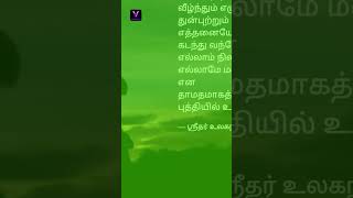 எத்தனையோ நிலங்கள் Ethanaiyo nilangal காணாமல் போனவனின் கவிதைகள் kavithaikal kavidhaikal kavithai [upl. by Chris]