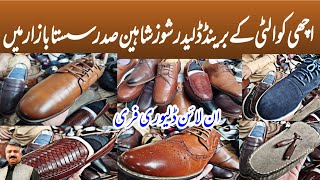 Leather Footwear Landa Bazar Leather Shoes  Kabar Shoes Second Hand Leather Shoes Branded Shoes [upl. by Akinal]