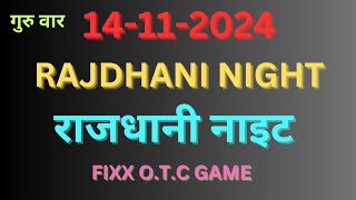 Rajdhani night 14112024  Rajdhani night today  Rajdhani night trick  Rajdhani night chart [upl. by Dunlavy]