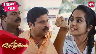 Dileep amp Dharmajan Bolgatty Comedy Scenes  Villali Veeran  Malayalam  Namitha Pramod  SUN NXT [upl. by Seidler]