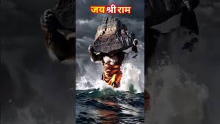 Jai Hanuman Gyan gun Sagar 🚩🚩🚩shorts ram hanuman jaishreeram bhaktishort ayodhya [upl. by Enohs]