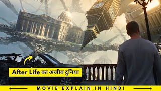 मरने के बाद सभी इस Mysterious दुनिया में जाते है  World of Coma COMA Movie Explained in HINDIURDU [upl. by Sherfield770]