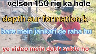 Velson 150 rig ka hole depth aur formation k bare me jankari Diya hu aap ye video mein dekh sakte ho [upl. by Penelope]