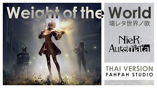 Thai Version Weight of the World  Keiichi Okabe 【NieRAutomata】┃ FAHPAH ⚡ [upl. by Ahsirt]