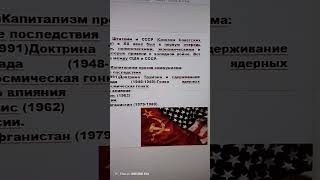 USSR Union of Soviet Socialist Republics [upl. by Ruthie]