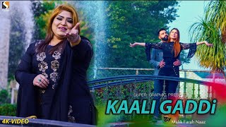 Kaali Gaddi  Malik Farah Naaz  Latest Punjabi Song 2022 [upl. by Madra320]