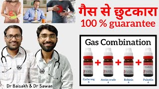 homeopathic medicine for gas पेट फूलना पेट में भारीपन दर्द सीने में जलन  गैस की होम्योपैथिक दवा [upl. by Arrac26]