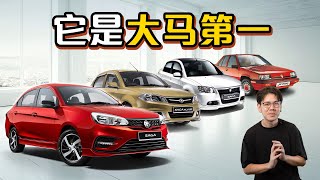 Proton Saga 第四代开发中？一起来看最畅销国民车的历史！（国庆特备节目）｜automachicom 马来西亚试车频道 [upl. by Ixel]