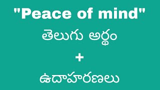 Peace of mind meaning in telugu with examples  Peace of mind తెలుగు లో అర్థం Meaning in Telugu [upl. by Delaney589]