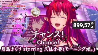 【IRyS】月島きらり starring 久住小春Tsukishima Kirari  チャンス！Chance【Singing Clip  歌枠切り抜き】30112022 [upl. by Assiled]