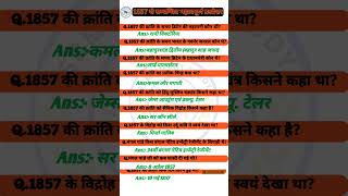 1857 की क्रांति shorts short viralvideo trending 1857kikranti gk facts factsinhindi ssc [upl. by Chloras204]