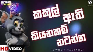 කකුල් ඇති කියනකම් නටන්න  New nonstop  sinhala Song Nonstop  suragana music [upl. by Laenahtan]