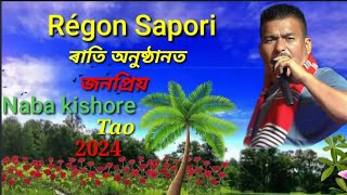 Régon Sapori ৰাতি অনুষ্ঠানত জনপ্রিয় Naba kishore Tao Biswajit Narah👍🙏 2024 [upl. by Ennasirk285]