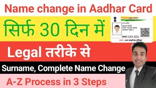 Name change in Aadhar card online  Aadhar card name change after marriage by Gazette [upl. by Nivlek80]