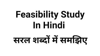 Feasibility Study in System Analysis amp Design  feasibility study in hindi  mcs014  MCS 014 [upl. by Siramed944]