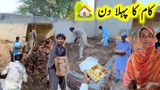 Kam ka First Day mithai a Gayi 🏡village life pak village family [upl. by Ibrik]