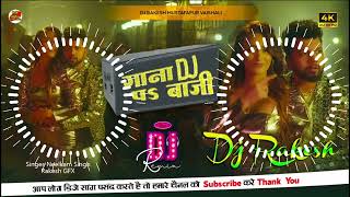 Gana Dj Pa Baji  Neelkamal Singh Ka New Bhojpuri Dj Song 2024  Dj Rakesh Mustafapur Vaishali [upl. by Icnan]